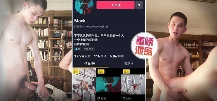 【泄密】重磅抖音Gay圈直男网红Mack性爱流出(上集) 【泄密】重磅抖音Gay圈直男网红Mack性爱流出(上集)