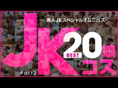 10Musume-081519_01 素人JKスペシャルオムニバスBEST20 PART 2 玉木ちな 河合あずさ 井森まな 安室絵里 三咲ひとみ 山口明日香 荒木まい 岡本愛子 朝比奈みなみ 萌乃ゆう 10Musume-081519_01 素人JKスペシャルオムニバスBEST20 PART 2 玉木ちな 河合あずさ 井森まな 安室絵里 三咲ひとみ 山口明日香 荒木まい 岡本愛子 朝比奈みなみ 萌乃ゆう