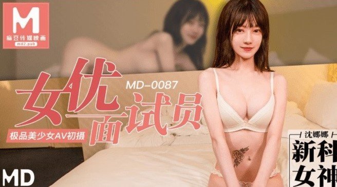 【桃视频】女优面试员-极品美少女AV初摄 【桃视频】女优面试员-极品美少女AV初摄