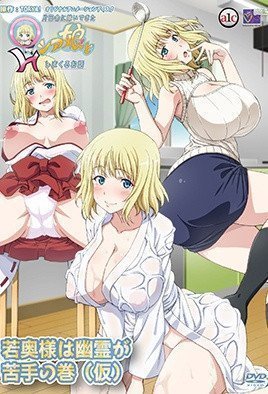 嫁到鄉下的俄羅斯女孩高潮迭起這件事 1 嫁到鄉下的俄羅斯女孩高潮迭起這件事 1