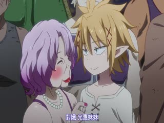 异种族レビュアーズ【第02话】 [中文字幕]