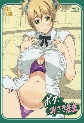 我和美咲老師 我和美咲老師