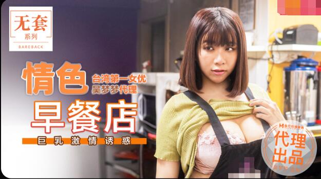 MSD-008出轨的妖艳少妇-袁子仪 MSD-008出轨的妖艳少妇-袁子仪