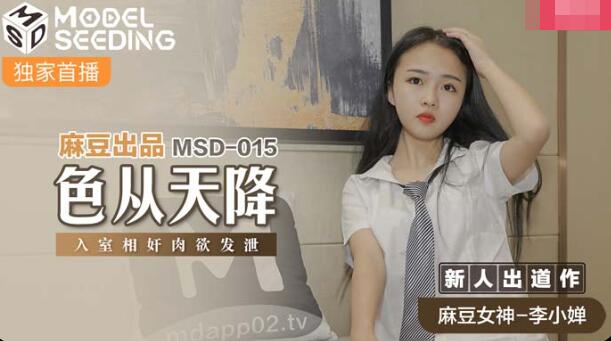 色从天降-李小婵 色从天降-李小婵