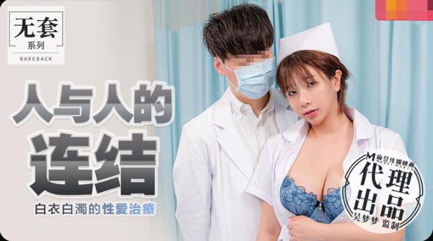 人与人的连结-吴梦梦 人与人的连结-吴梦梦