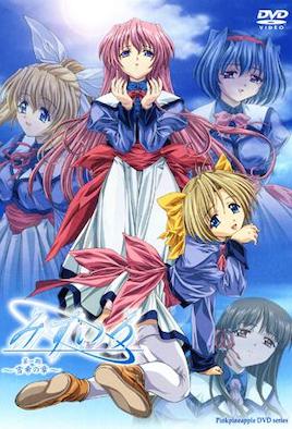 みずいろ 第一期 ~雪希の章~ みずいろ 第一期 ~雪希の章~