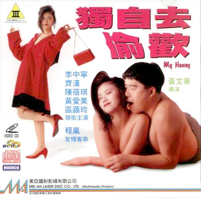 独自去偷欢【国粤语无字】CD1 独自去偷欢【国粤语无字】CD1