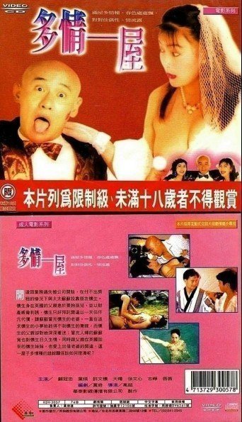 多情一屋【国语中字】CD1 多情一屋【国语中字】CD1
