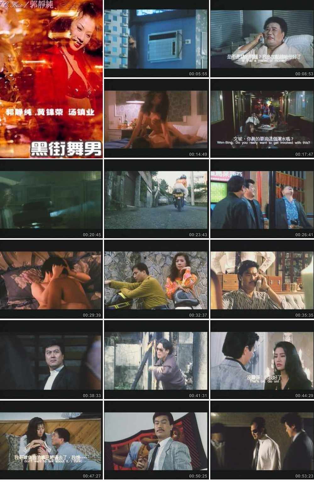 黑街舞男【粤语中字】CD1 黑街舞男【粤语中字】CD1