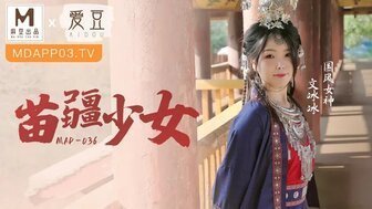 女优系列MAD036 苗疆少女對心儀俠士使用縱情泄慾桃花蠱 女优系列MAD036 苗疆少女對心儀俠士使用縱情泄慾桃花蠱