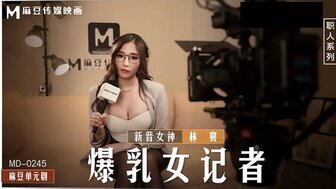 剧情介绍MD0245 爆乳女記者 導演攝影棚操淫蕩欲女 剧情介绍MD0245 爆乳女記者 導演攝影棚操淫蕩欲女