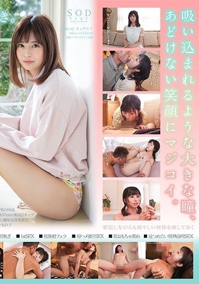 STARS-213 朝比奈ななせ AV DEBUT STARS-213 朝比奈ななせ AV DEBUT