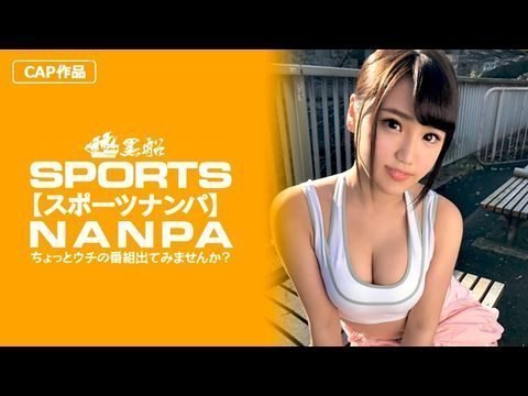 326SPOR-012 【スポーツ女子】エロカワスポーツ女子をピッチピチなエロウェアを堪能してから激押しでエッチ突入! 326SPOR-012 【スポーツ女子】エロカワスポーツ女子をピッチピチなエロウェアを堪能してから激押しでエッチ突入!