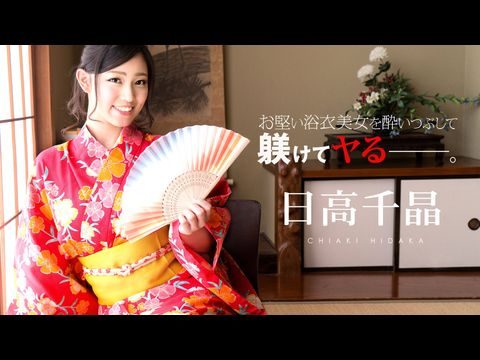 Caribbean-081719-985 お堅い浴衣美女を酔いつぶしたその後で Caribbean-081719-985 お堅い浴衣美女を酔いつぶしたその後で