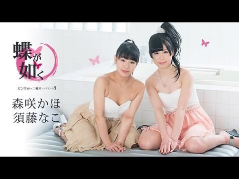 Caribbean-061519-942 蝶が如く ~ピンク通りの二輪車ソープランド8~ Caribbean-061519-942 蝶が如く ~ピンク通りの二輪車ソープランド8~