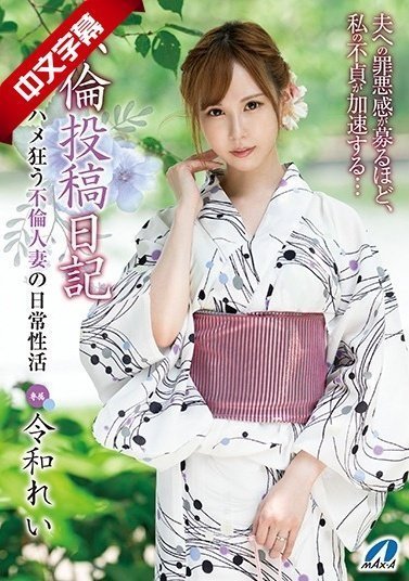 XVSR-516 不倫投稿日記 ハメ狂う不倫人妻の日常性活 XVSR-516 不倫投稿日記 ハメ狂う不倫人妻の日常性活
