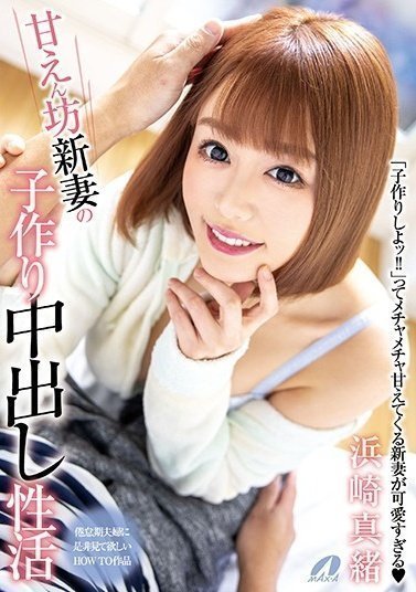 XVSR-535 甘えん坊新妻の子作り中出し性活 XVSR-535 甘えん坊新妻の子作り中出し性活