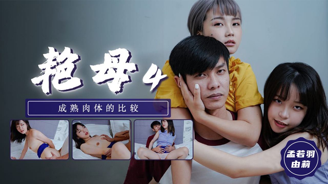 TM0135豔母4 TM0135豔母4