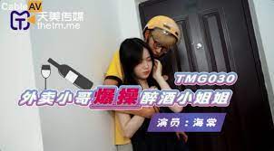 TMG030外賣小哥爆操醉酒小姐姐 TMG030外賣小哥爆操醉酒小姐姐