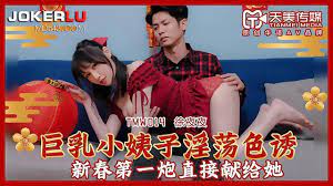 TMW014巨乳小姨子淫蕩色誘 TMW014巨乳小姨子淫蕩色誘