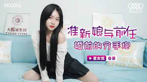XKG043准新娘與前任婚前的分手炮 XKG043准新娘與前任婚前的分手炮