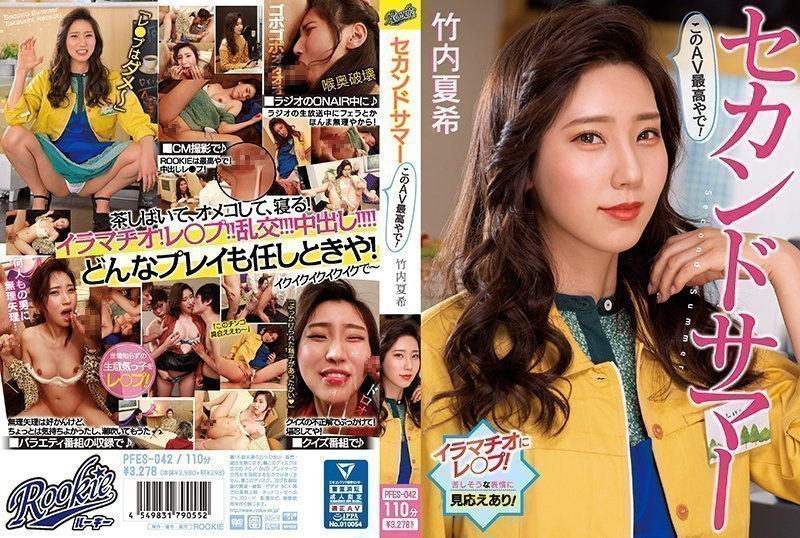 PFES-042 セカンドサマー このAV最高やで! 竹内夏希 PFES-042 セカンドサマー このAV最高やで! 竹内夏希