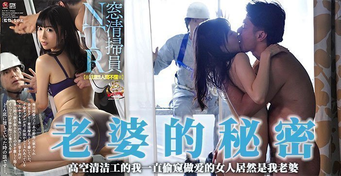 【水果派】偷窥到的骚女竟是我爱妻 【水果派】偷窥到的骚女竟是我爱妻