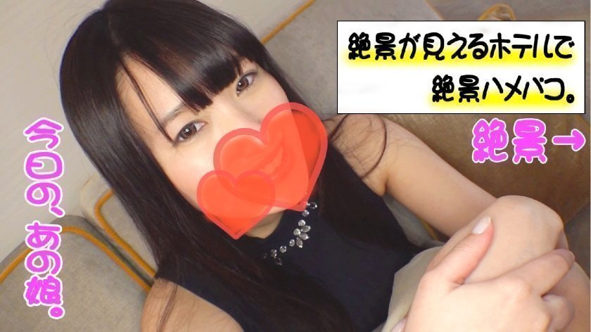 Gカップの黒髪美少女♪ Gカップの黒髪美少女♪