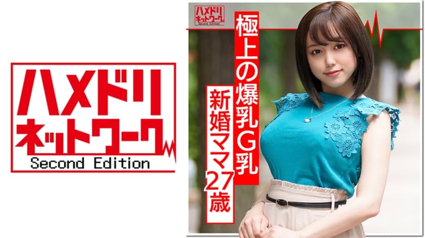 イケメンで釣った新 イケメンで釣った新