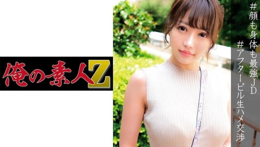 美乳巨乳パイパン中出し女子大生美少女 美乳巨乳パイパン中出し女子大生美少女