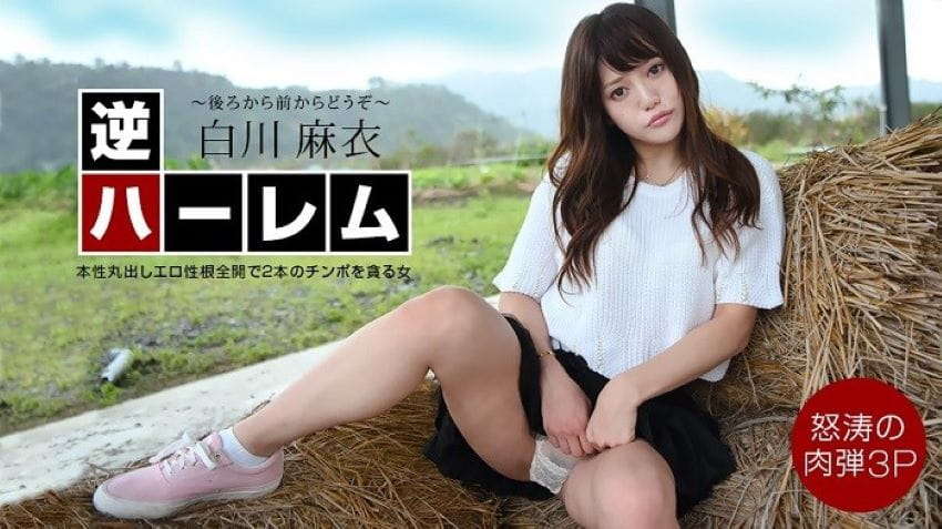 逆ハーレム ~後ろから前からどうぞ! 逆ハーレム ~後ろから前からどうぞ!