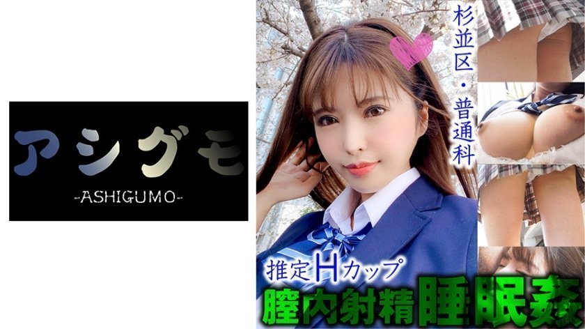 杉並區細身巨乳美少女隠し撮り 杉並區細身巨乳美少女隠し撮り