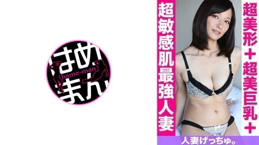 欲求不満の人妻の性欲を大解放させちゃう人妻げっちゅ 欲求不満の人妻の性欲を大解放させちゃう人妻げっちゅ