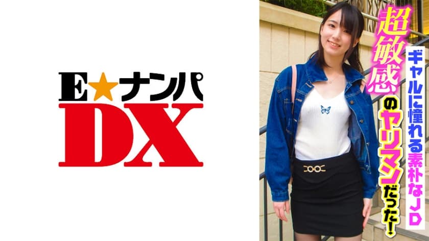 日本-ギャルに憧れる素樸なJD超敏感のヤリマンだった! 日本-ギャルに憧れる素樸なJD超敏感のヤリマンだった!