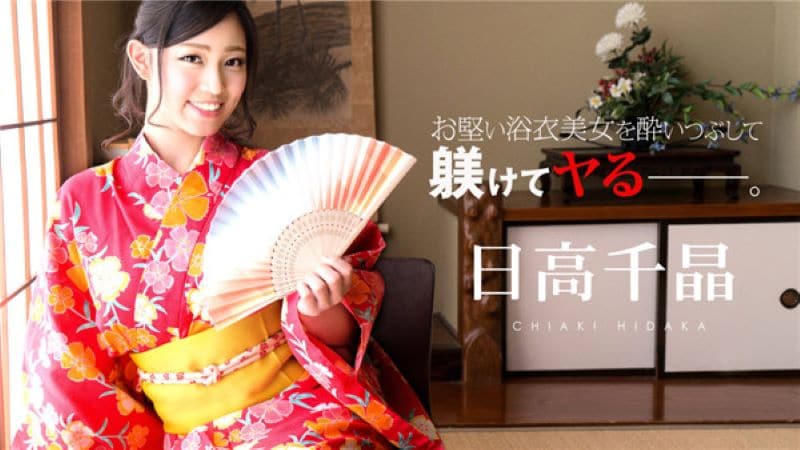 日本-お堅い浴衣美女を酔いつぶしたその後で 日本-お堅い浴衣美女を酔いつぶしたその後で