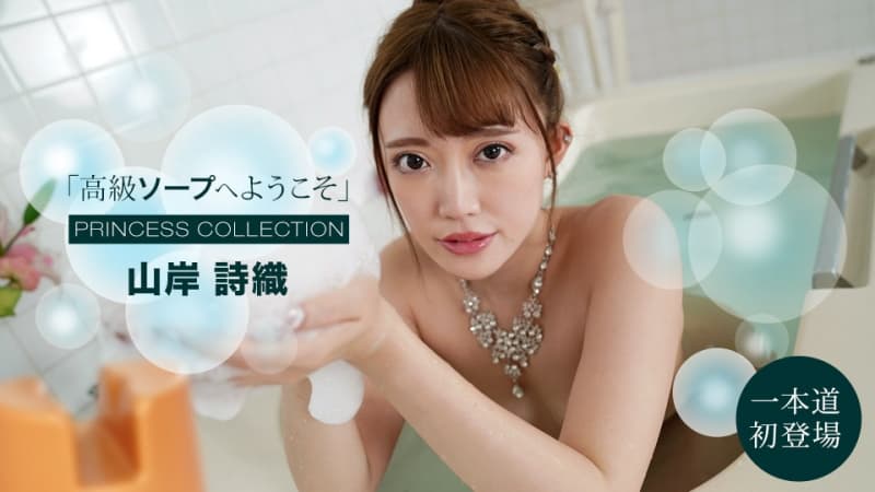 -高級ソープへようこそ! -高級ソープへようこそ!