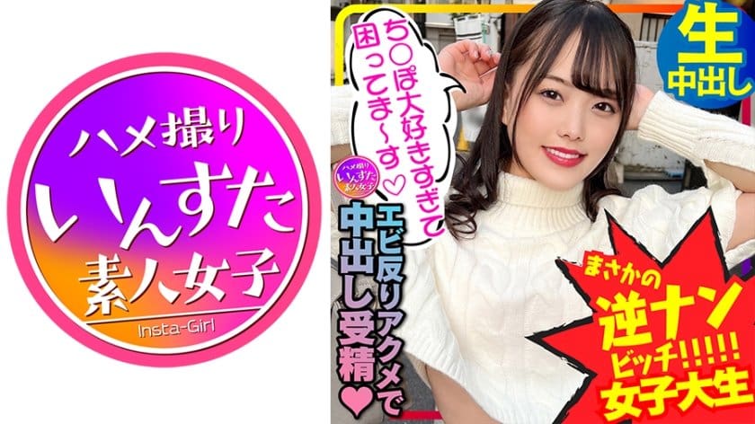 -逆ナンパびっち女子大生2人組と乱交対戦! -逆ナンパびっち女子大生2人組と乱交対戦!