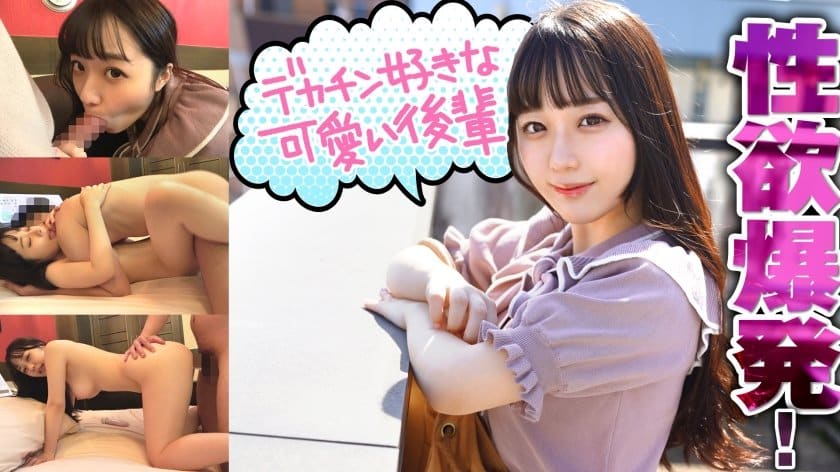 1度やったらそのデカチンにハマり夢中になったドスケベ美少女 1度やったらそのデカチンにハマり夢中になったドスケベ美少女