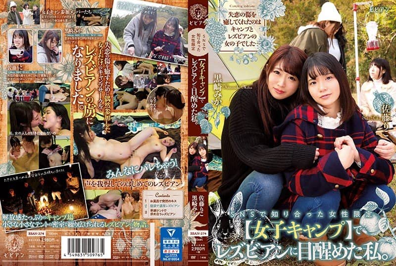 SNSで知り合った女性限定 SNSで知り合った女性限定