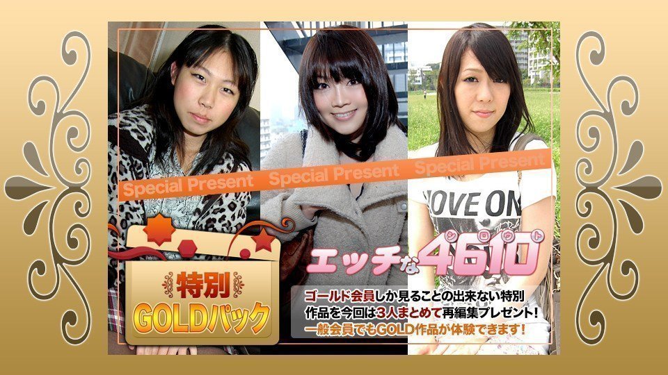 エッチなゴー 20歳 エッチなゴー 20歳