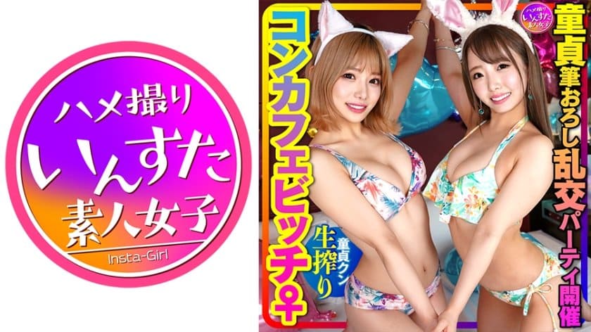 にオナホ穴扱いで全力種付け乱交SP にオナホ穴扱いで全力種付け乱交SP