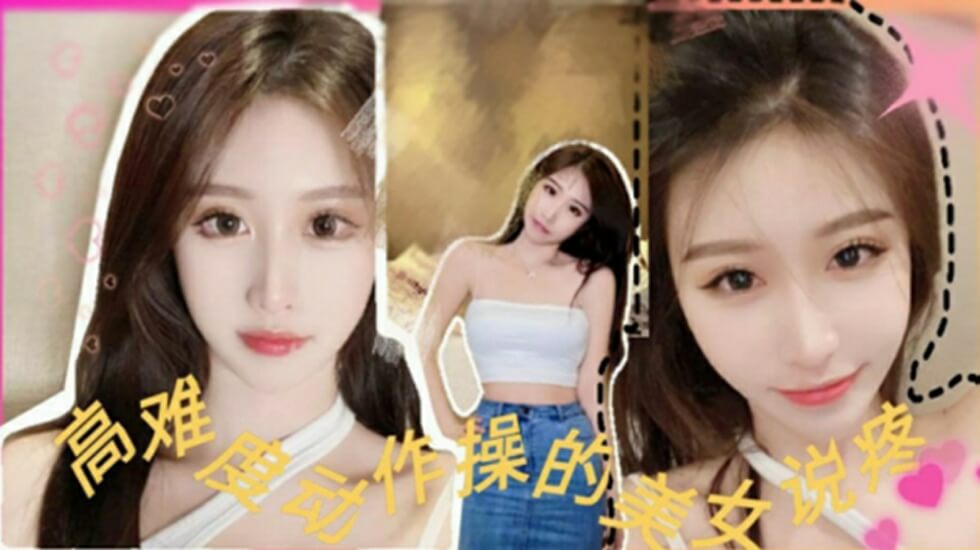 约炮大神『Looks19』真实约炮实录 再操抖音纹身网红妹 兔女郎装跪舔 约炮大神『Looks19』真实约炮实录 再操抖音纹身网红妹 兔女郎装跪舔