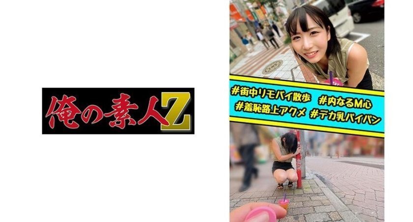 パイパン巨乳オモチャ野外・露出 パイパン巨乳オモチャ野外・露出