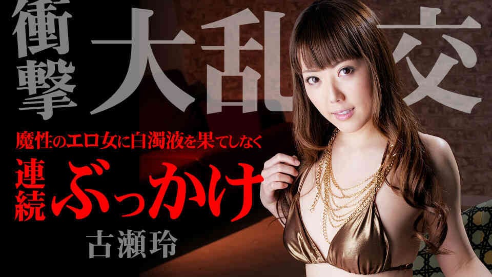 飢えたパイパン美魔女がザーメンまみれ 飢えたパイパン美魔女がザーメンまみれ