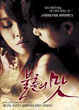 出轨的味道 The Taste of an Affair.2014.720p.dvdrip-DYFR 出轨的味道 The Taste of an Affair.2014.720p.dvdrip-DYFR