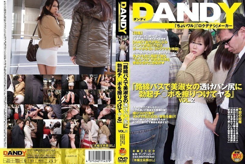 美淑女の透けパン尻に勃起-Part 4 美淑女の透けパン尻に勃起-Part 4