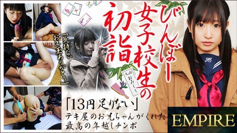 女子校生の初詣 女子校生の初詣