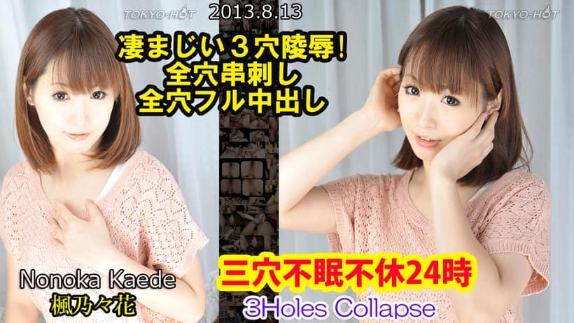 三穴不眠不休24時 三穴不眠不休24時
