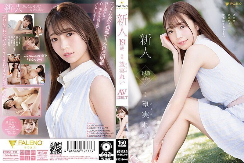 新人 19歳 AV DEBUT 新人 19歳 AV DEBUT