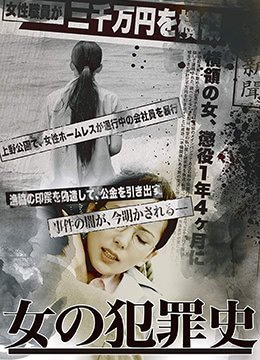 女犯罪史 DontWakeASleepingCat2016HD1080P日语中字 女犯罪史 DontWakeASleepingCat2016HD1080P日语中字